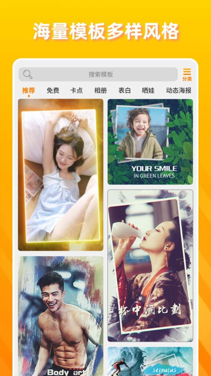 卡点视频图1