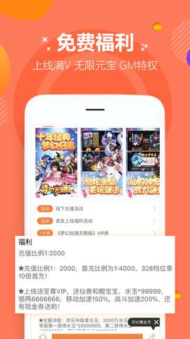咪噜盒子图3