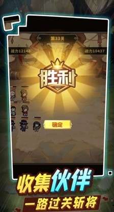 勇者大作战探险堡垒图1