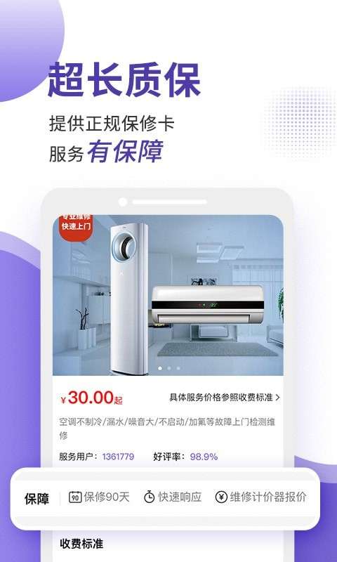 啄木鸟维修到家图2