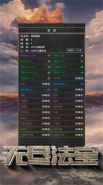粗鄙的武夫存档版图2