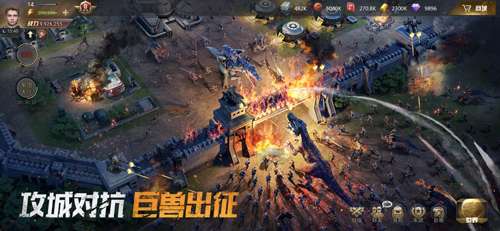 巨兽战场：称霸侏罗纪图2