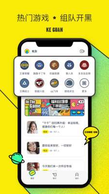 人人玩伴图4