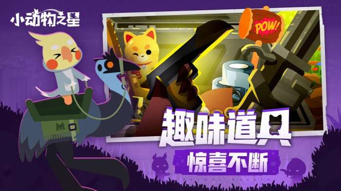 小动物之星无限金钱版图3