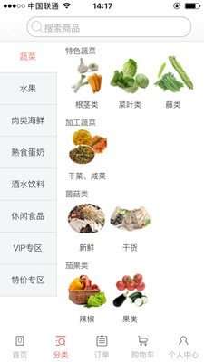 宜鲜生图2