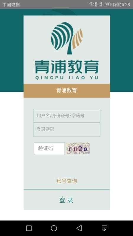 青浦教育图3