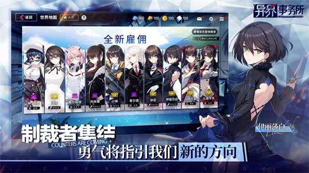 异界事务所图6