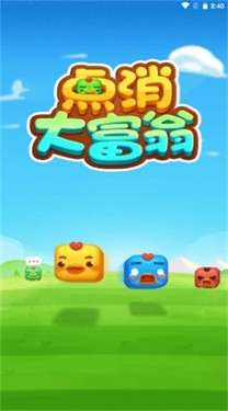 点消大富翁图3