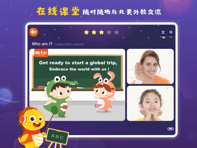 VIPKID学习中心图2