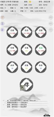 隐仙图2