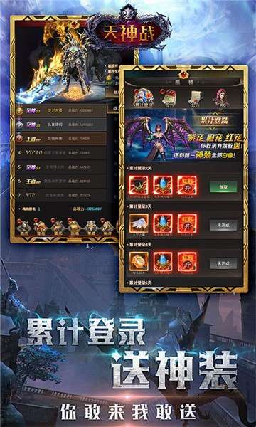 天神战魔灵版图3