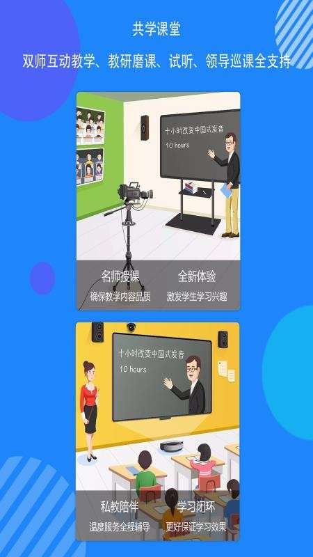 共学云图3