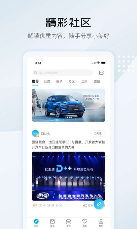 比亚迪汽车图1