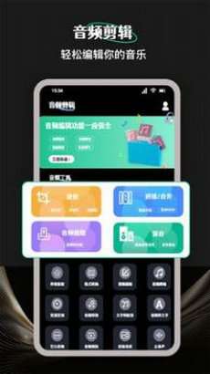 Camli音视频剪辑图3