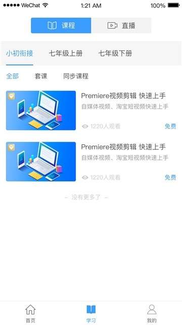 EV课堂图3