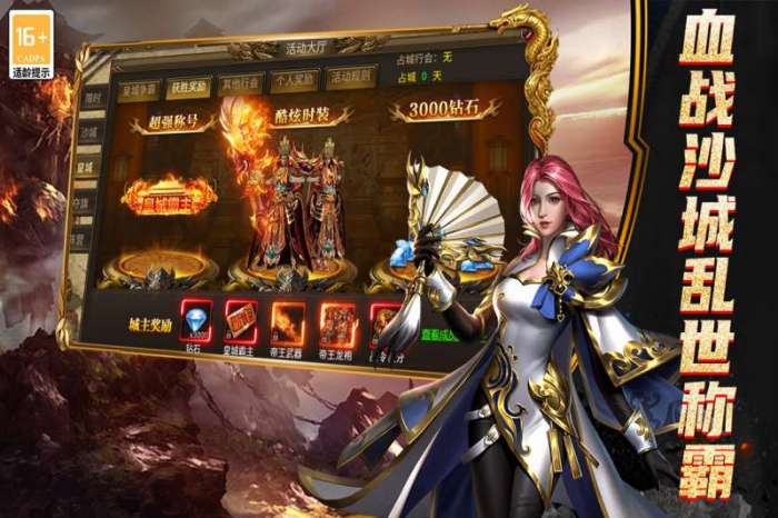 海蛇传奇(欢乐版)图4