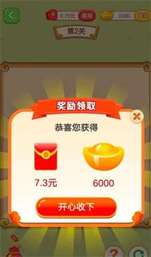 成语赚黄金图3