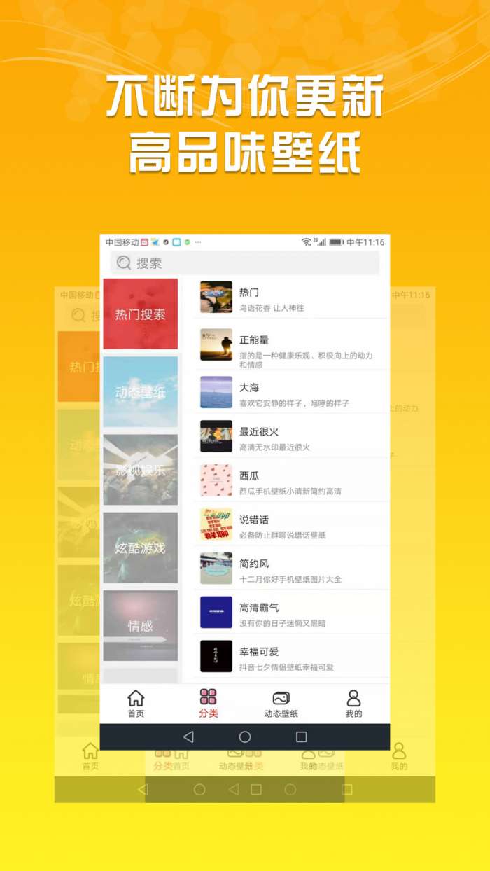 HD超高清壁纸最新版图2