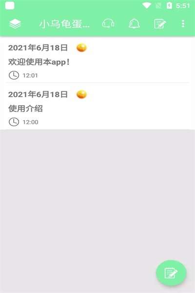 小乌龟蛋卷手账图1