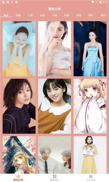 遥望壁纸秀图3