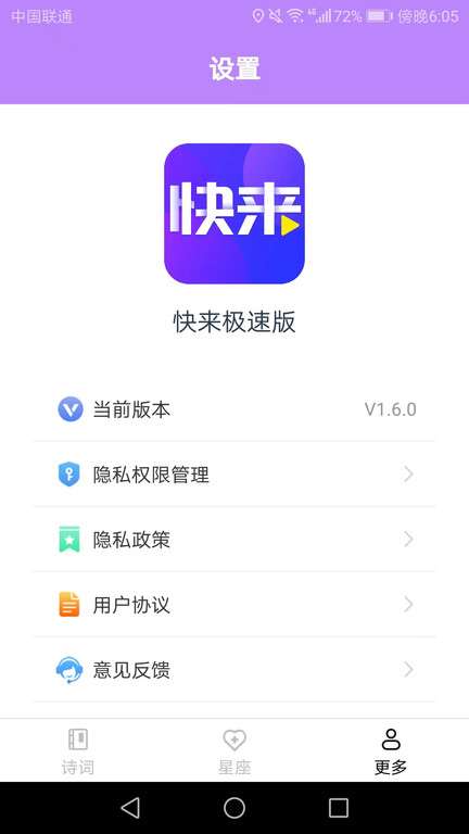 快来极速版图2