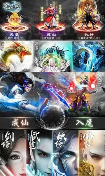 无上道游戏图1