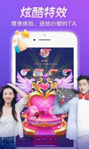 秀色语音图2
