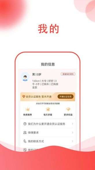 两代缘图3