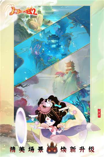 闹闹天宫2正式版图1