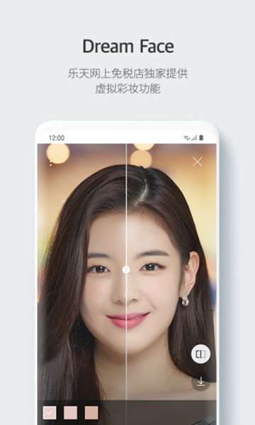 乐天免税店 图1