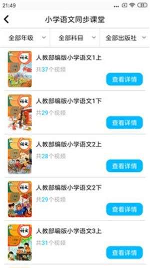 小学英语角图2