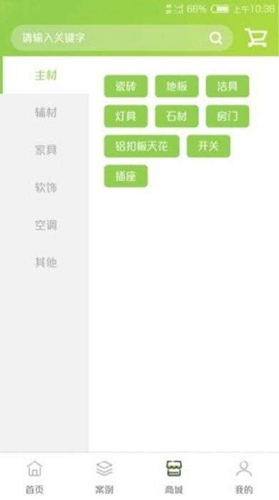 易家装饰图2