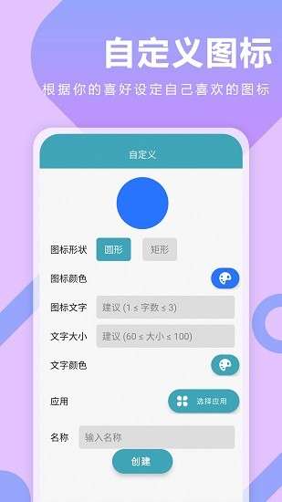 快捷指令大师图3