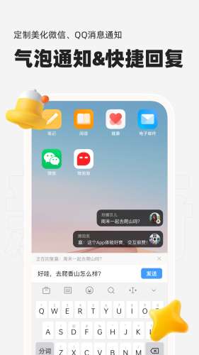 微泡泡对讲机图1
