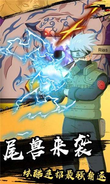 果果联萌鸣人物语图3