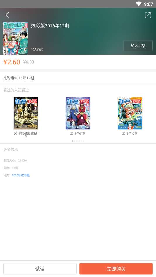 动漫水晶杂志图3