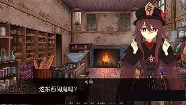 原神可莉的恶作剧图2
