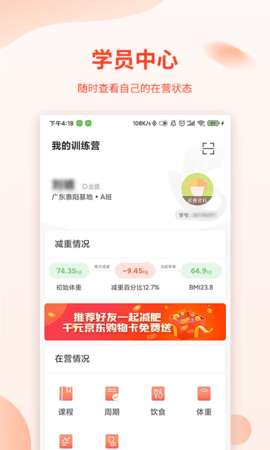 巅峰减重图3