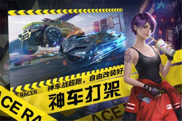 王牌竞速网易版图6