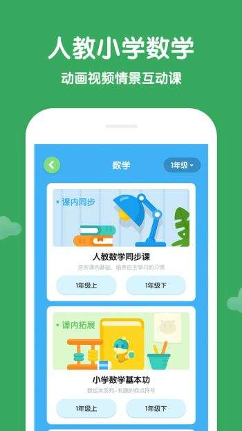 学而思轻课图1