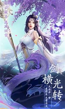 修真江湖2图1