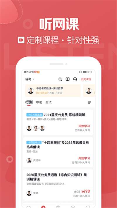 金标尺公考培训图2