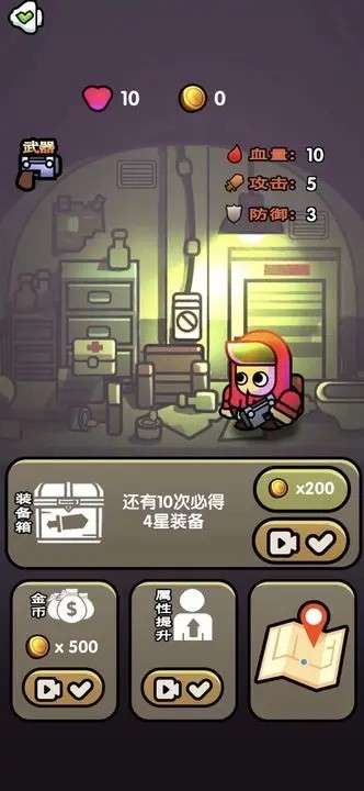 最后的避难所图1