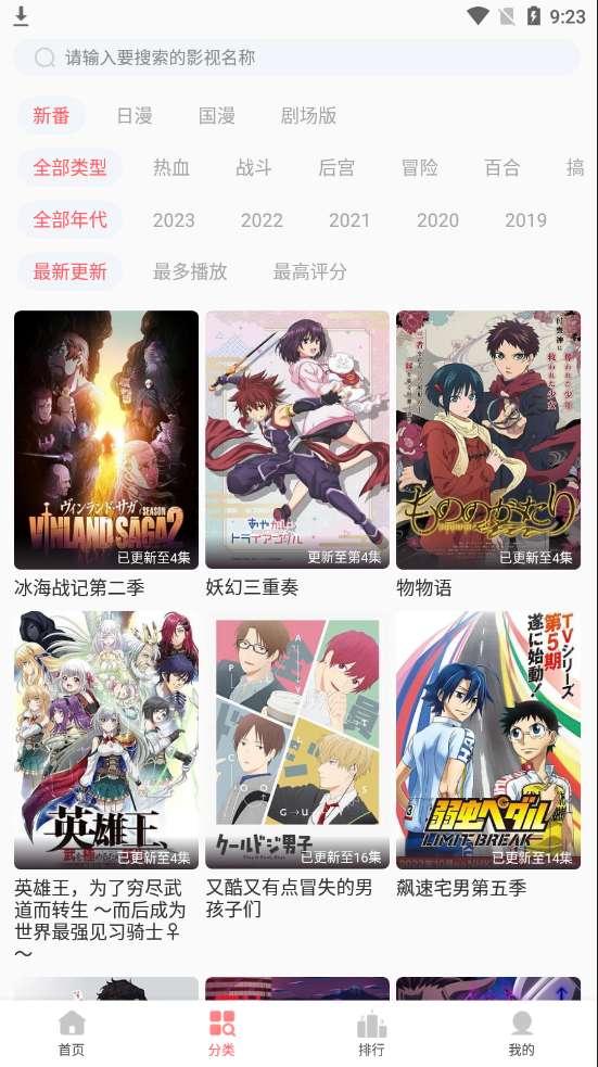 biubiu动漫最新版图2