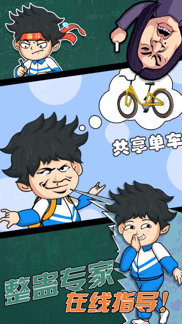 高中模拟器2图2