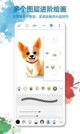 画图软件图4