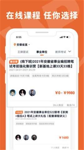 王牌教育图3