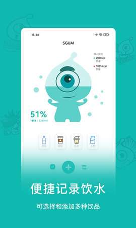 小水怪智能水杯图1