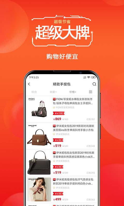 好惠购最新版图1