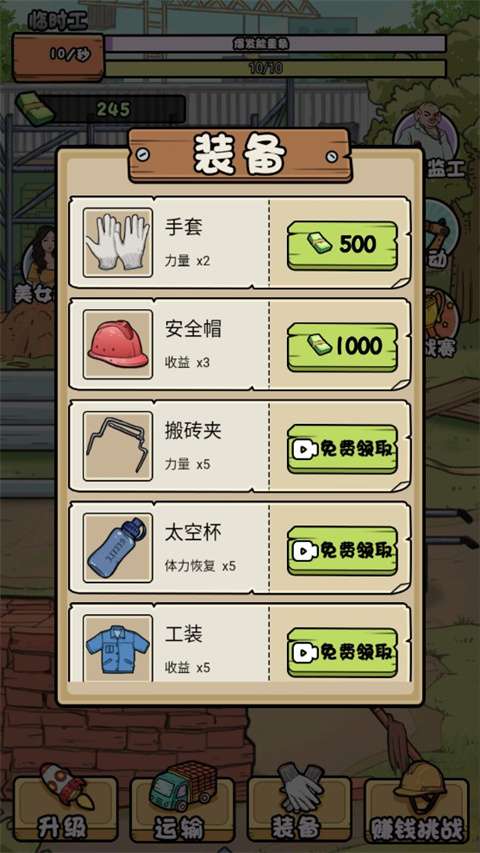 我的打工日记图2
